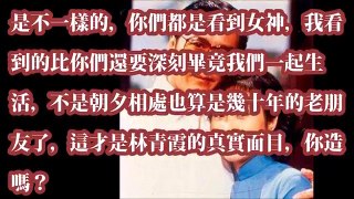 這才是林青霞的真實面目，謝賢前妻的現任老公如實爆料內幕