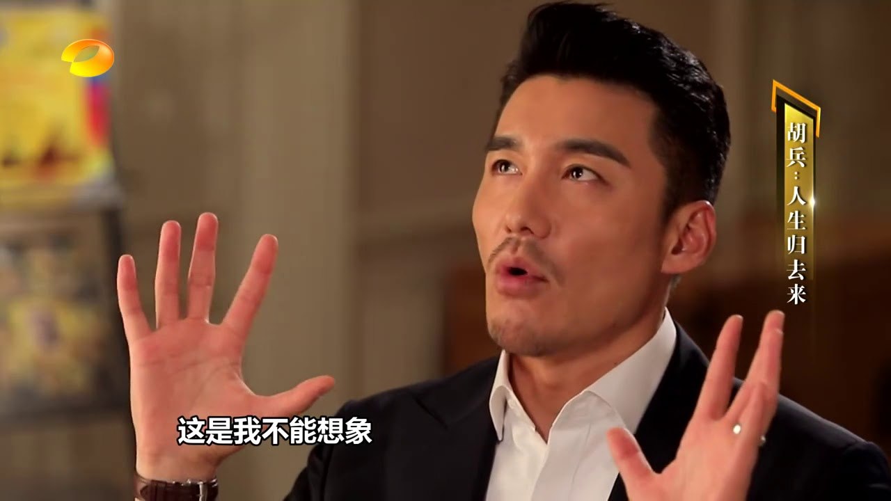《新闻当事人》第20171118期：胡兵 人生归去来 People IN News：【芒果TV官方超清版】