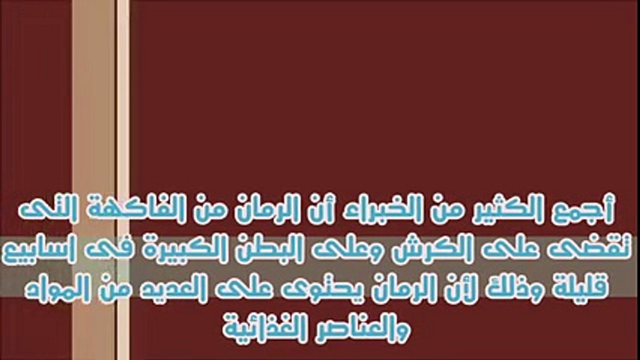كوب من هذا العصير قبل النوم يقضي نهائيا على الكرش والبطن الكبيرة ويعالج اخطر الامراض