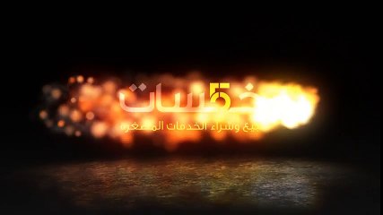 خمس عروض ضوئية مذهلة لشعارك