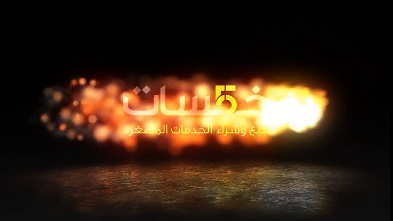 خمس عروض ضوئية مذهلة لشعارك
