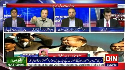 Download Video: News Night With Neelum Nawab - 19th November 2017