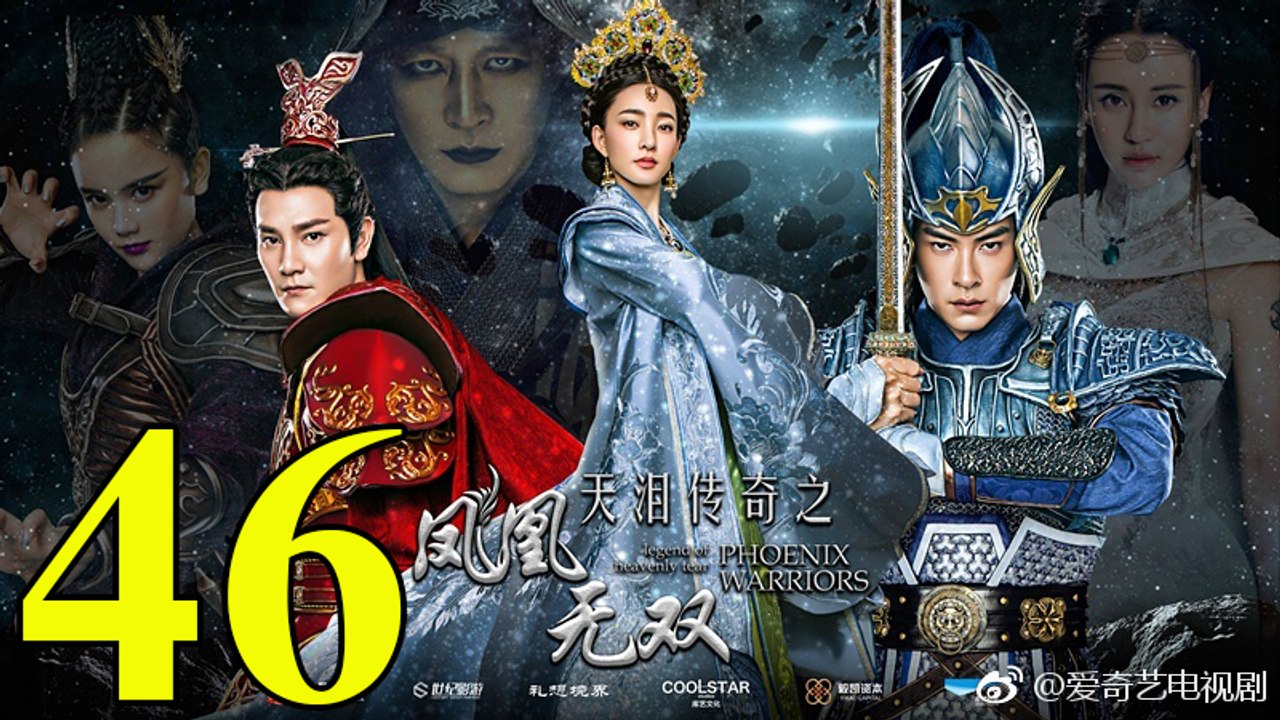 Thiên Lệ Truyền Kỳ: Phượng Hoàng Vô Song - Tập 46 - Vietsub || Legend of Heavenly Tear: Phoenix Warriors 2017 Full HD