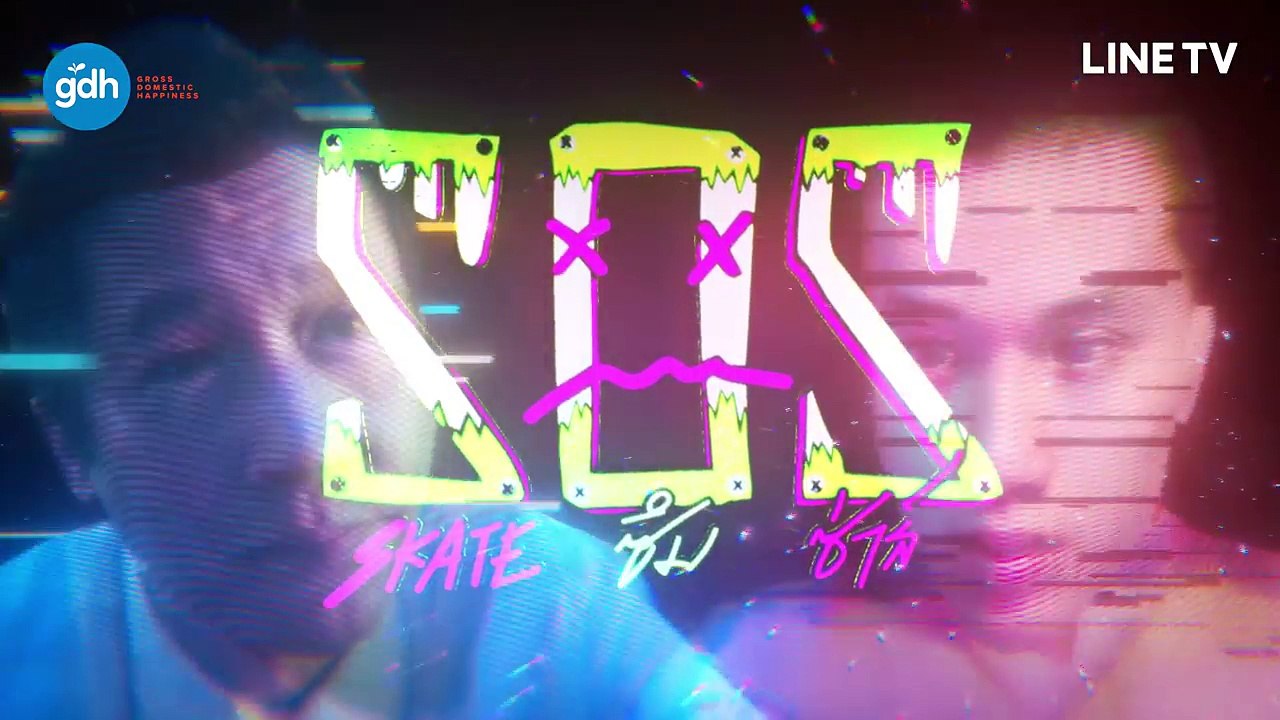 Project S The Series | SOS skate ซึม ซ่าส์ EP.7
