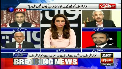 Nawaz Sharif's criticism on state institutions in Abbottabad: Arif Bhatti's analysis