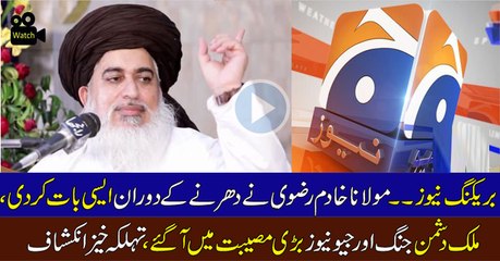 No Muslim should watch Geo News - Moulana Khadim hussain Riz