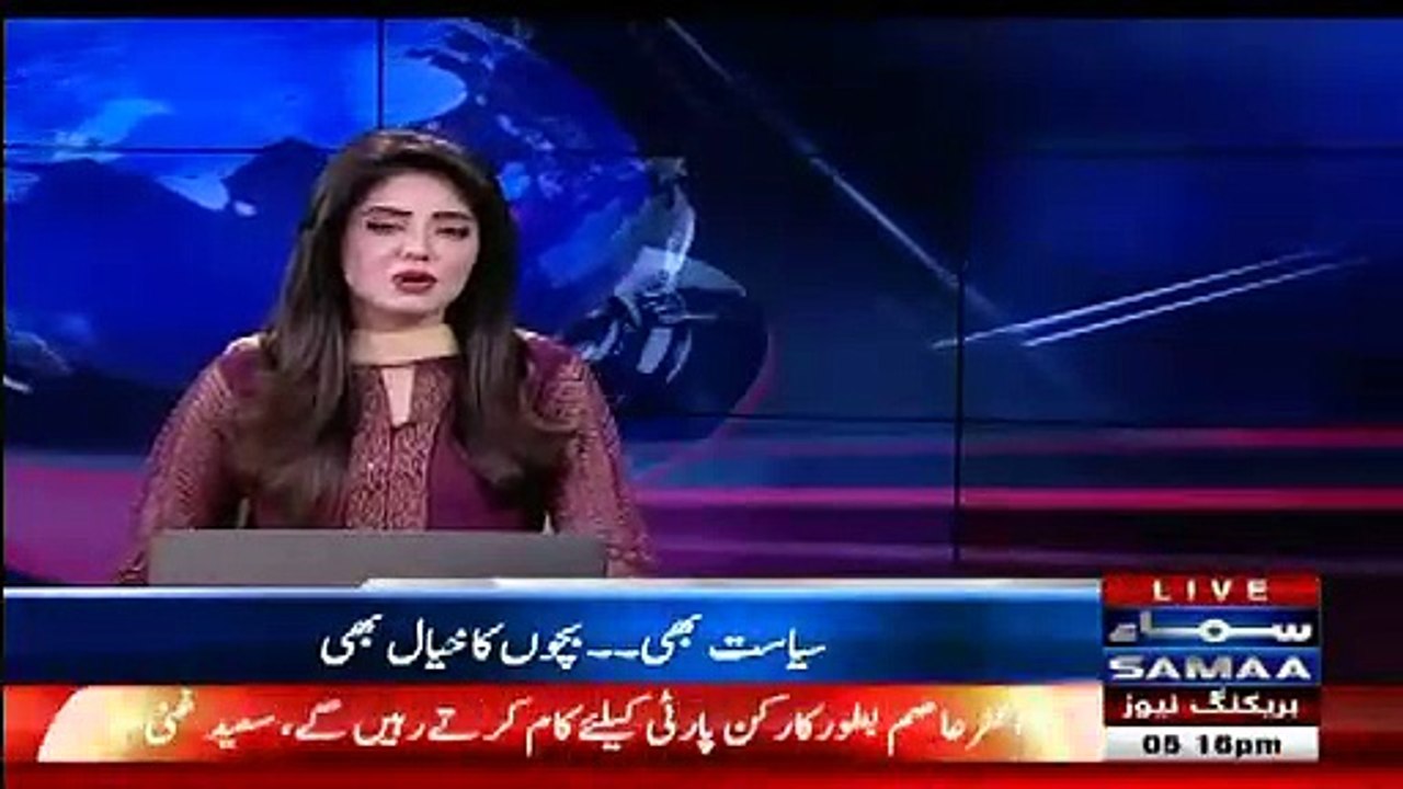 Maryam Aurangzeb Child play with mic