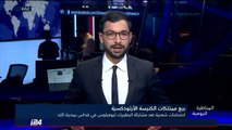 المناظرة اليومية: بيع ممتلكات الكنيسة في الأراضي الفلسطينية واسرائيل للسلطات الاسرائيلية