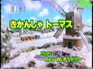 2003年 1月18日ポンキッキーズ21(1／2)