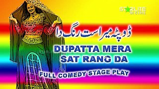 Nasir Chinyoti and Zafri Khan New Pakistani Stage Drama Full Comedy Funny Clip