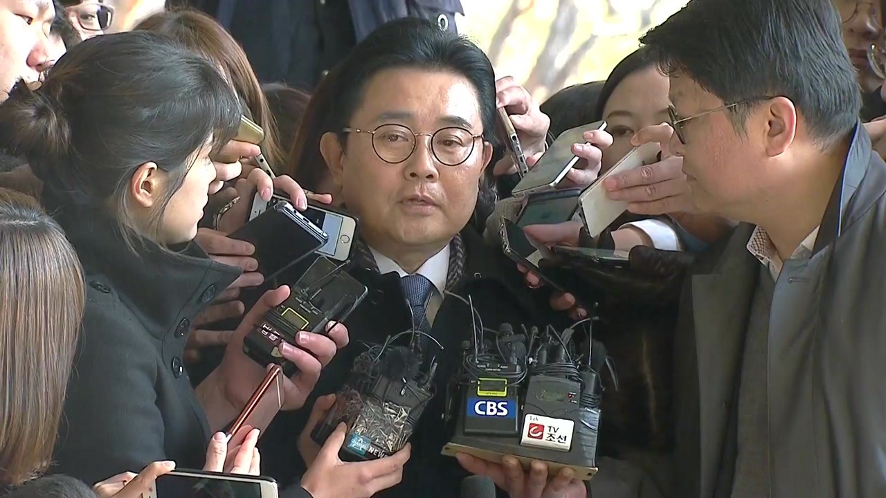 전병헌 前 정무수석 검찰 출석 / YTN