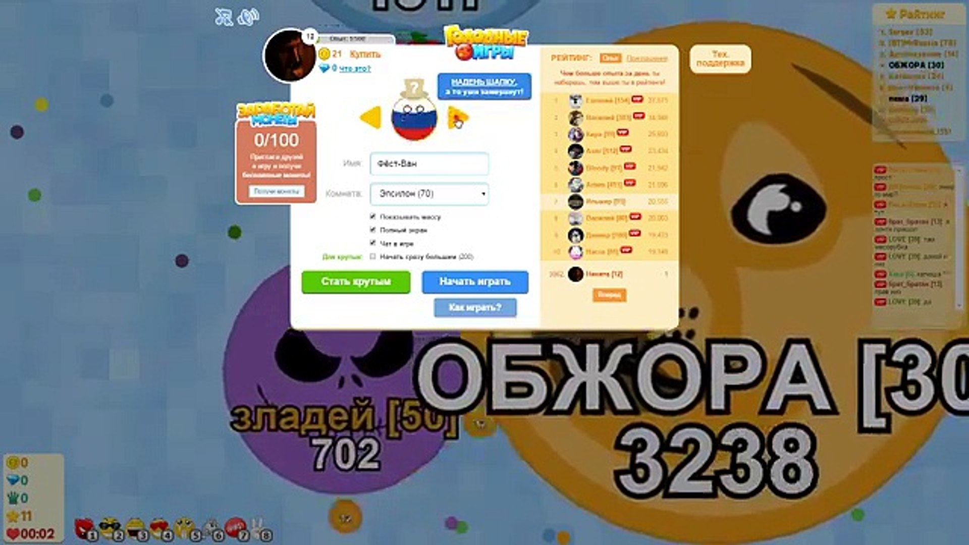 ⁣Голодные игры (Agar.io вконтакте) #2