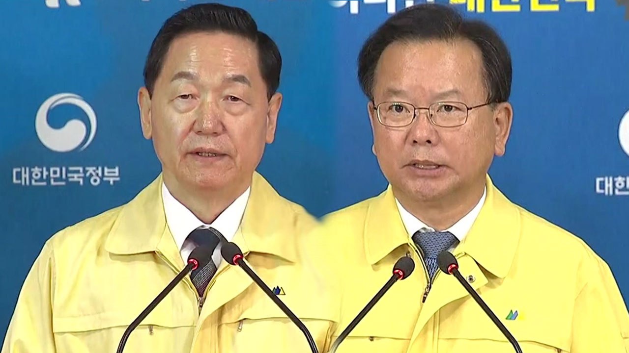 수능 시행 범부처 지원 대책 등 합동 브리핑 / YTN