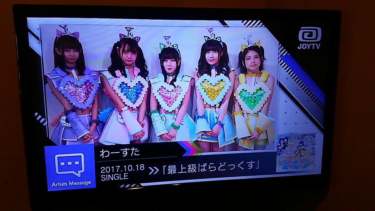 17_11 JOYTV わーすた