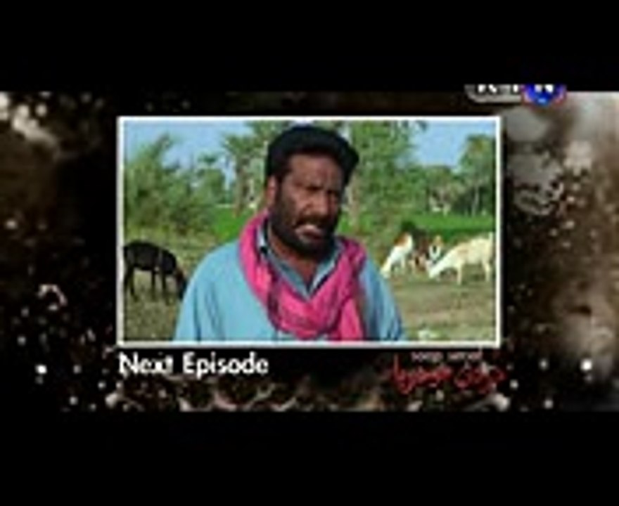 DARDAN JO DARYA EPISODE 71 PROMO  SINDHI DRAMAS