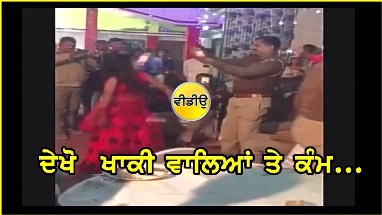 polic dance