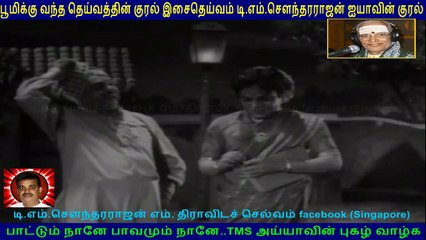 neethipathi   1955   T M Soundararajan Legend