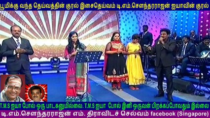 T M Soundararajan Legend  &  CNS  Tamil Nadu  SONG  2