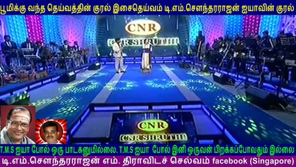 T M Soundararajan Legend  &  CNS  Tamil Nadu  SONG  3