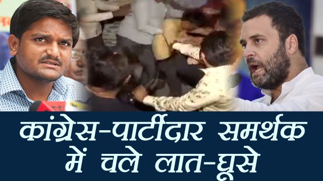 Gujarat Assembly Election: Congress-PAAS supporters clashes with each-other for seats वनइंडिया हिंदी