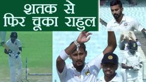 India Vs Sri Lanka 1st Test: KL Rahul misses out on yet another hundred| वनइंडिया हिंदी