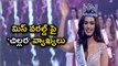 Miss World 2017 Manushi Chhillar : మిస్ వరల్డ్ పై 'చిల్లర' వ్యాఖ్యలు | Oneindia Telugu