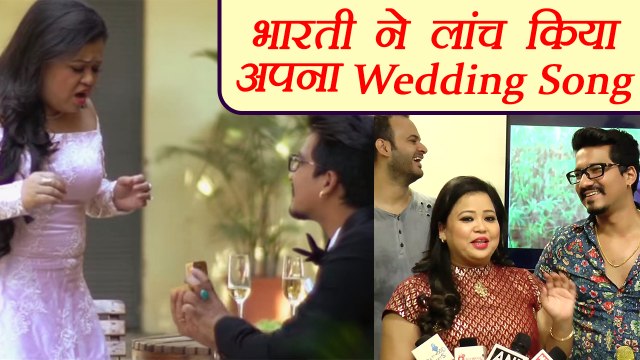 Bharti Singh and Harsh Limbachiyaa launch their WEDDING MUSIC VIDEO; Watch Video | FilmiBeat
