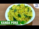 Kanda Poha Recipe | कांदा पोहा कैसे बनाये  | Breakfast Recipe | Shudh Desi Kitchen