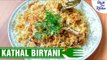 Kathal Biryani Recipe | कटहल बिरयानी कैसे बनाये | Homemade Biryani | Shudh Desi Kitchen