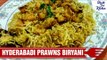 Prawns Biryani Recipe | झींगा बिरयानी कैसे बनाये | Homemade Hyderabadi Biryani | Shudh Desi Kitchen