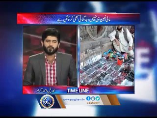 Paigham TV کرپشن کے حوالے ہماری قوم کا معیار کیا بن چکا