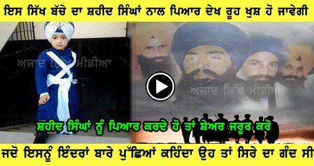 ਇੰਦਰਾ ਗੰਦ ਸੀ...ਛੋਟੇ ਜਿਹੇ ਸਿੰਘ ਨੇ ਤਾਂ ਸਿਰਾ ਕਰਤਾ...ਜਰਾ ਸੁਣਕੇ।