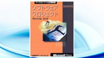 Download PDF Software project Survival Guide (Microsoft official manual) (1998) ISBN: 4891000007 [Japanese Import] FREE