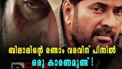 ബിലാലിന്റെ രണ്ടാം വരവ്! സംവിധായകൻ പറയുന്നു | filmibeat Malayalam