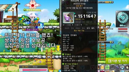 [메이플스토리 프라]제논 최고의 잠재옵션까지? 엘리시움 1위제논의 템셋팅 일부!