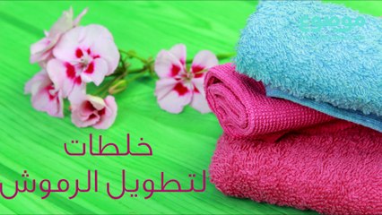 تطويل الرموش في أسبوع