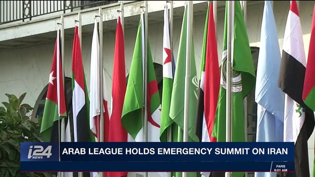 i24NEWS DESK | Arab league holds emergency summit on Iran | Monday, November 20th 2017
