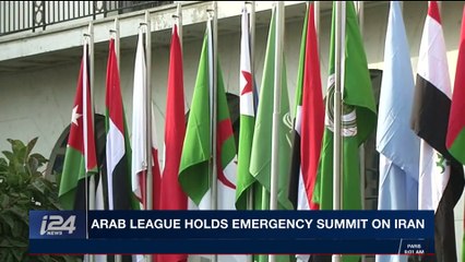 i24NEWS DESK | Arab league holds emergency summit on Iran | Monday, November 20th 2017