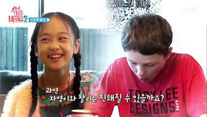 [선공개] 자영의 맘을 사로잡은 뉴질랜드 썸남, 찰리를 소개합니다