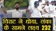 India vs Sri Lanka 1st Test: India declare at 352/8, Sri Lanka need 231 to win | वनइंडिया हिंदी