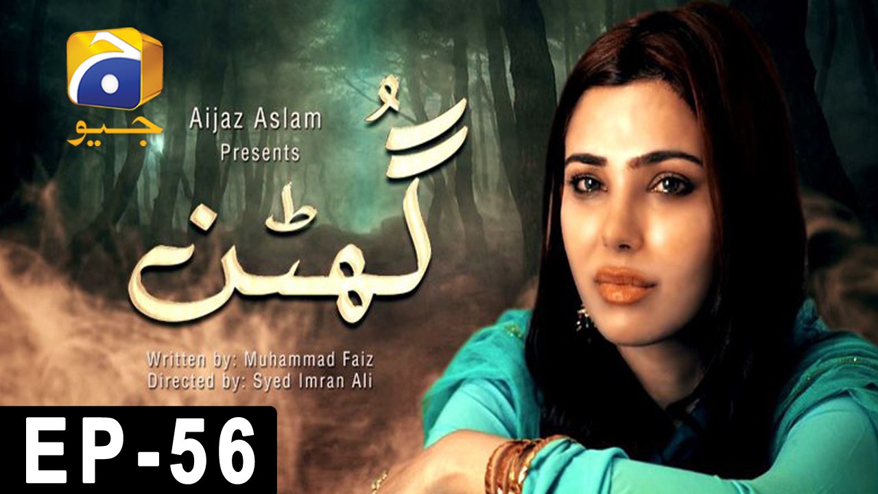 Ghutan - Episode 56 | Har Pal Geo