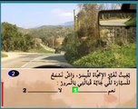 السلسلة رقم 1 من سلسلات تعليم السياقة + شرح code de la route maroc 2016