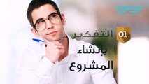 دراسة الجدوى لمشروع