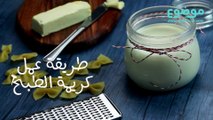 طريقة عمل كريمة الطبخ