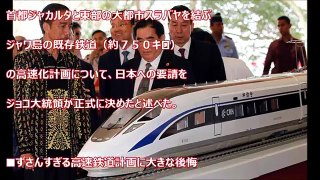 【衝撃】インドネシア高速鉄道の最新情報がヤバ過ぎるｗｗｗ ずさんな計画に予算は当初の5倍？ 世界中が呆れる驚愕の真相とは？「当然の結果でしかない 」『海外の反応』