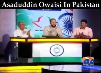 असदुद्दीन ओवैसी ने पाकिस्तान जाकर कर दी पाकिस्तानी नेताओं की बोलती बंद