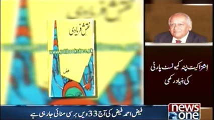 Faiz Ahmad Faiz's 33rd death anniversary being observed today