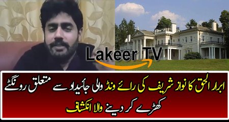 Ibrara ul Haq Telling About Nawaz Sharif's Raiwind Property