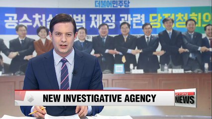 Ruling party, government, Blue House stress need to establish body to probe high-level officials