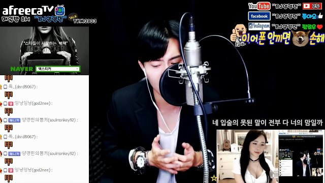 양경민의 꿀잼LIVE 입술의 말 M.C THE MAX(이수)